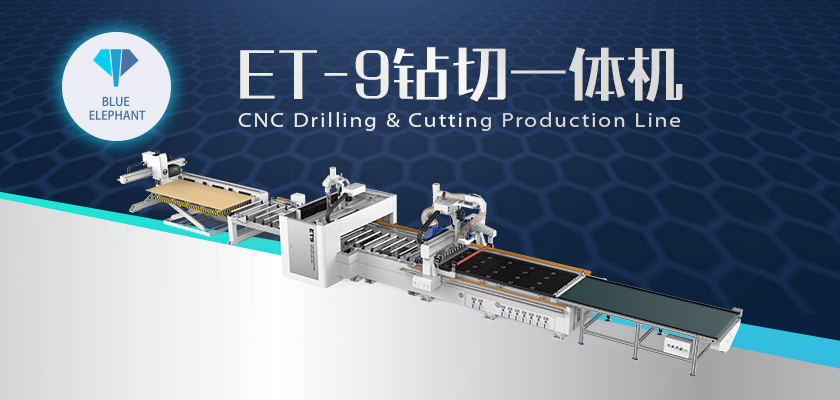 ET9鉆切一體機-1